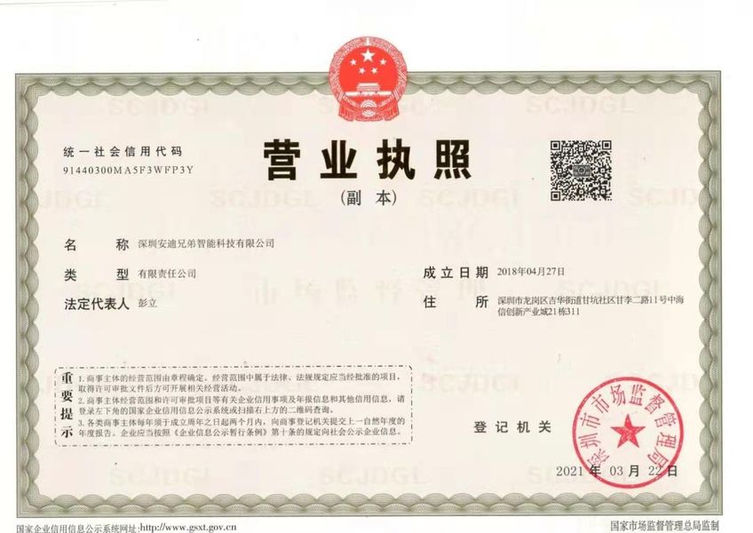 Κίνα ShenZhen ITS Technology Co., Ltd. Εταιρικό Προφίλ